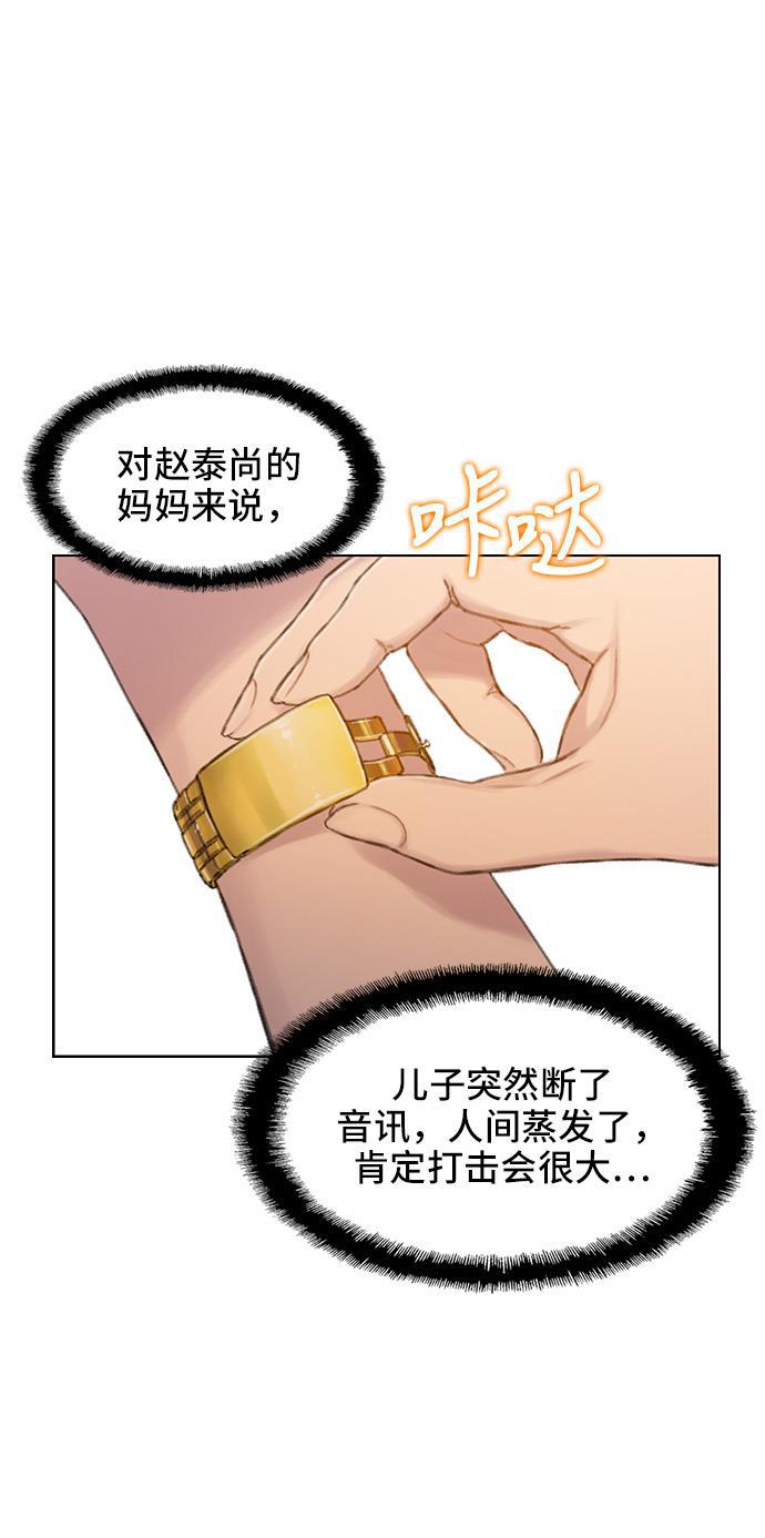 绝命循环韩漫全集-第35话无删减无遮挡章节图片 