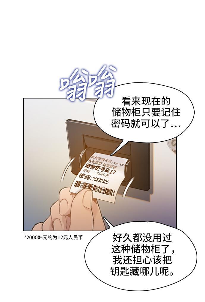 绝命循环韩漫全集-第35话无删减无遮挡章节图片 