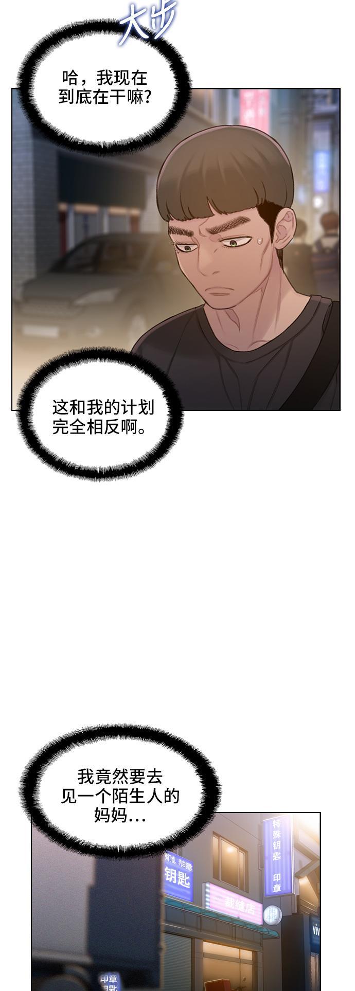 绝命循环韩漫全集-第35话无删减无遮挡章节图片 