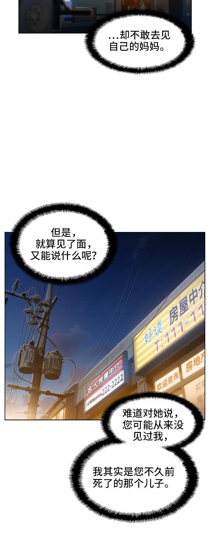 绝命循环韩漫全集-第35话无删减无遮挡章节图片 