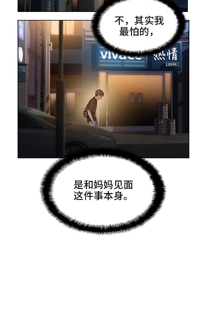 绝命循环韩漫全集-第35话无删减无遮挡章节图片 