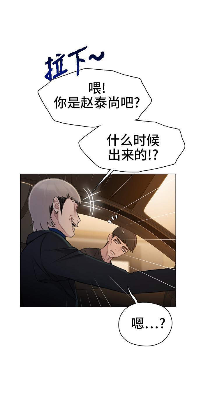 绝命循环韩漫全集-第35话无删减无遮挡章节图片 