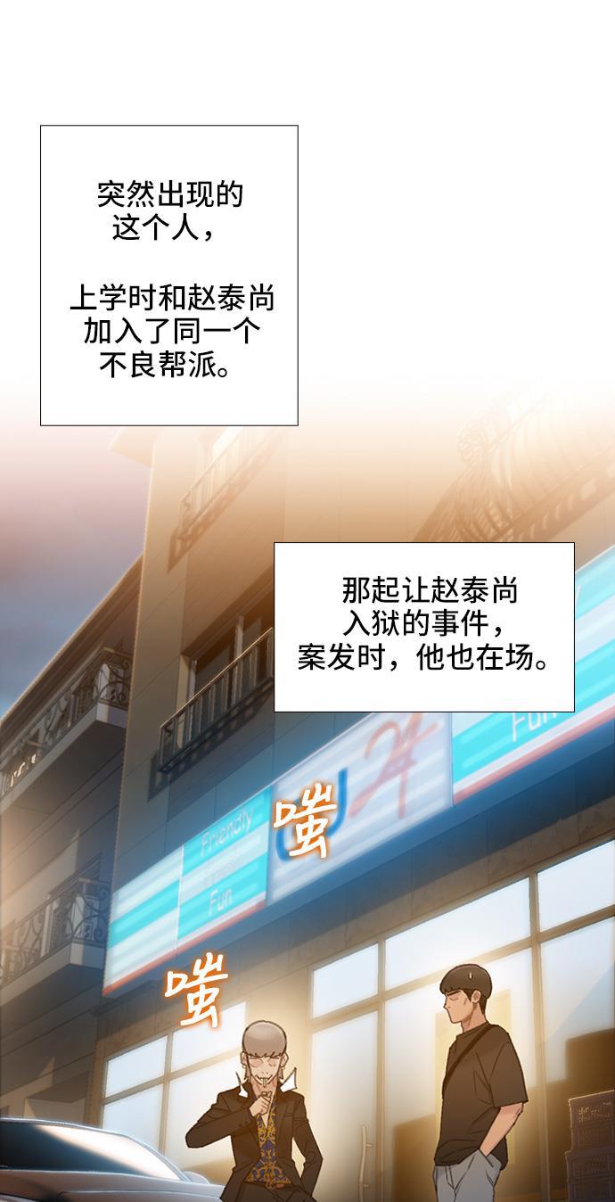 绝命循环韩漫全集-第35话无删减无遮挡章节图片 