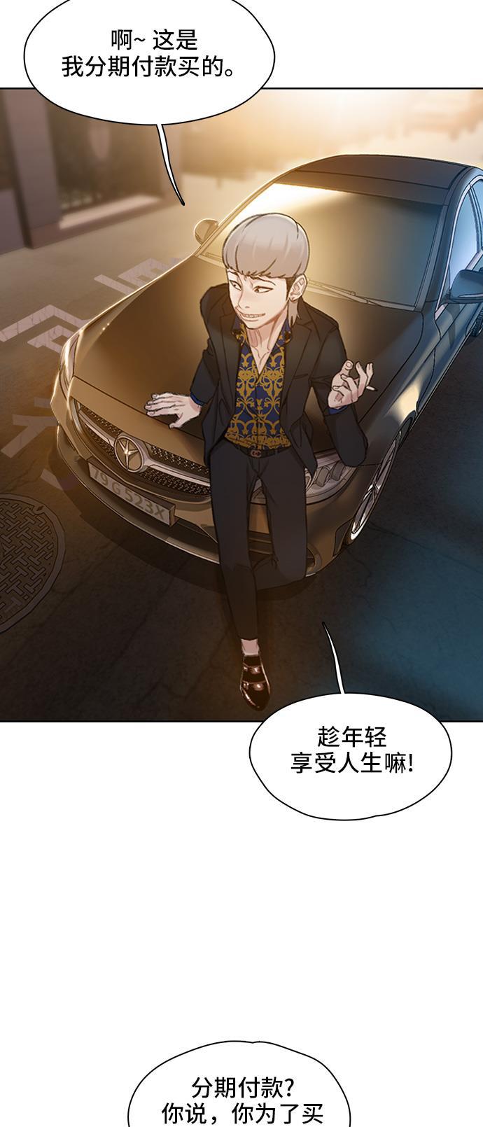 绝命循环韩漫全集-第35话无删减无遮挡章节图片 