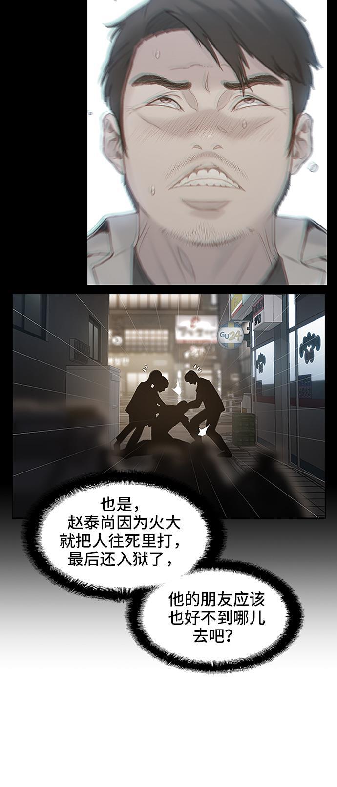 绝命循环韩漫全集-第35话无删减无遮挡章节图片 