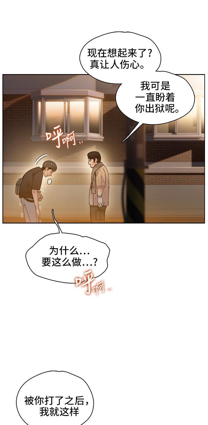 绝命循环韩漫全集-第35话无删减无遮挡章节图片 