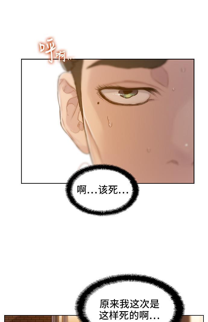 绝命循环韩漫全集-第35话无删减无遮挡章节图片 