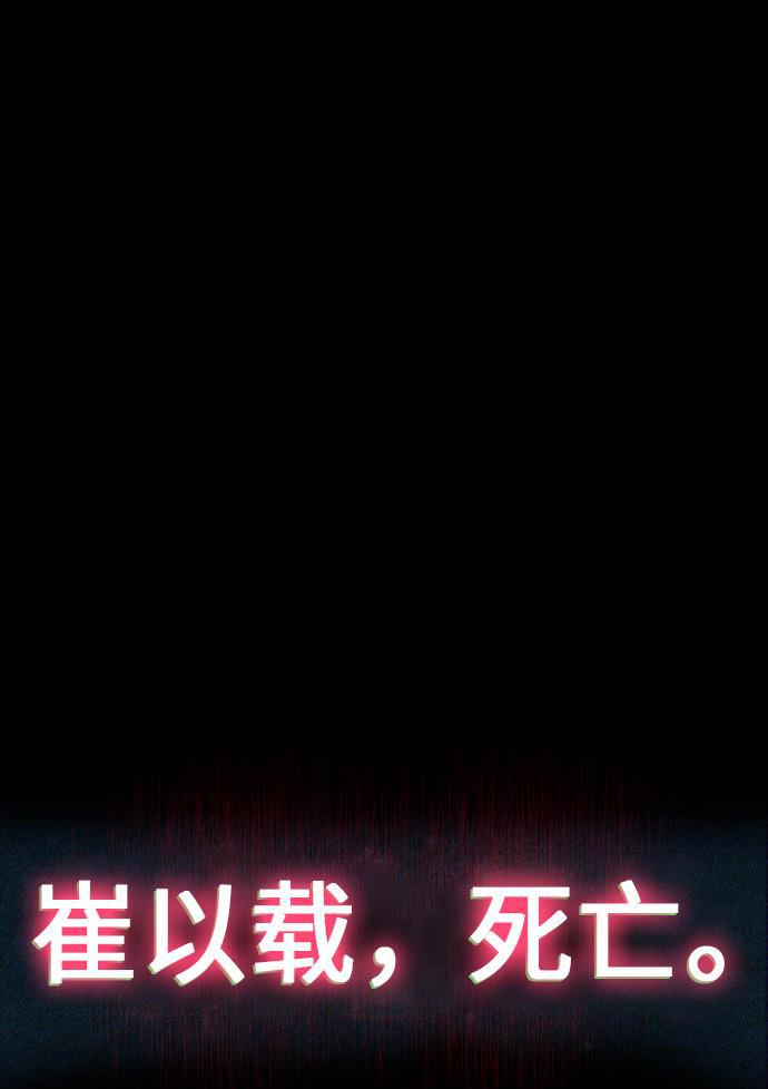 绝命循环韩漫全集-第35话无删减无遮挡章节图片 