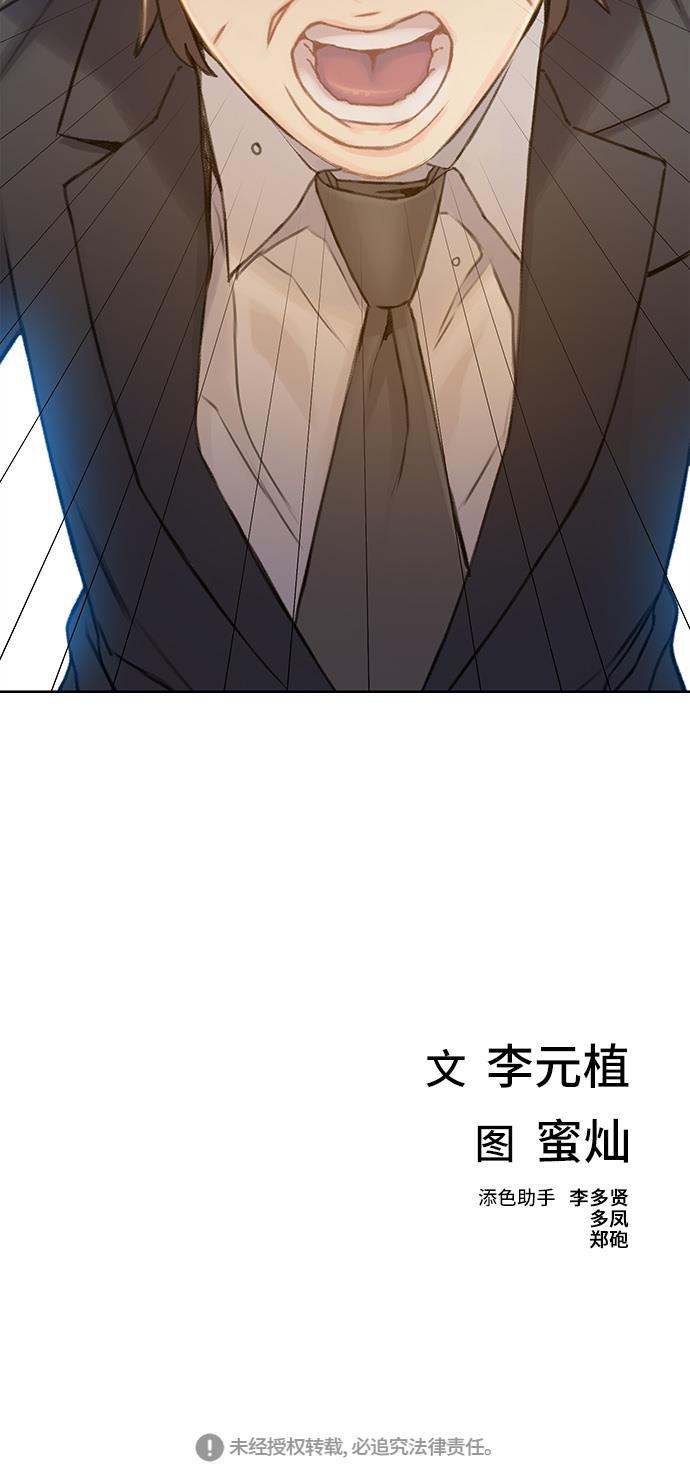 绝命循环韩漫全集-第35话无删减无遮挡章节图片 