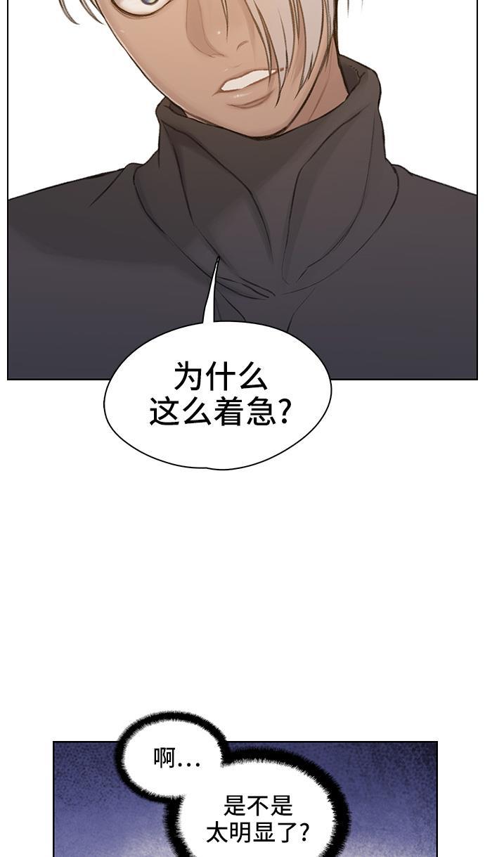 绝命循环韩漫全集-第36话无删减无遮挡章节图片 