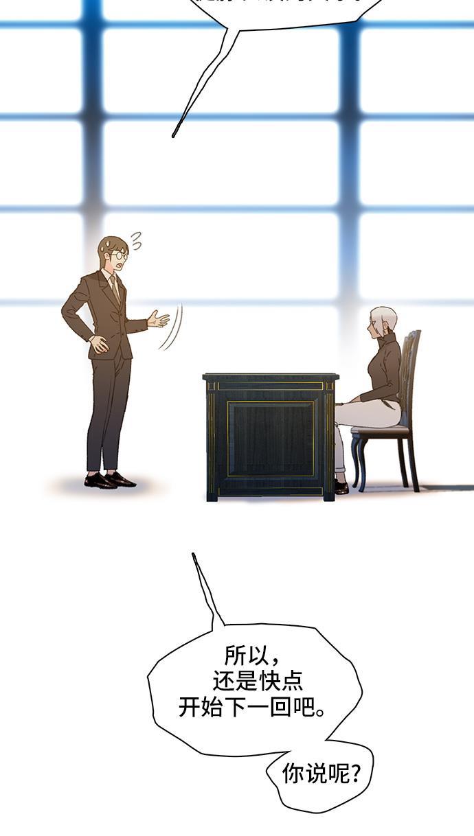 绝命循环韩漫全集-第36话无删减无遮挡章节图片 