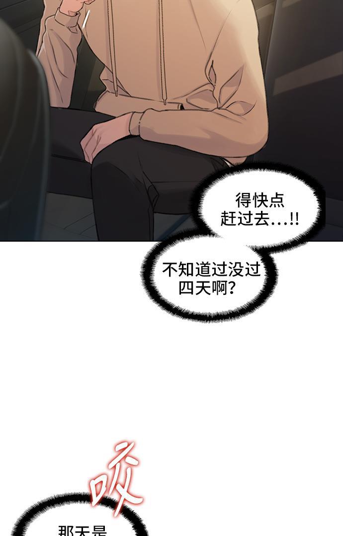 绝命循环韩漫全集-第36话无删减无遮挡章节图片 