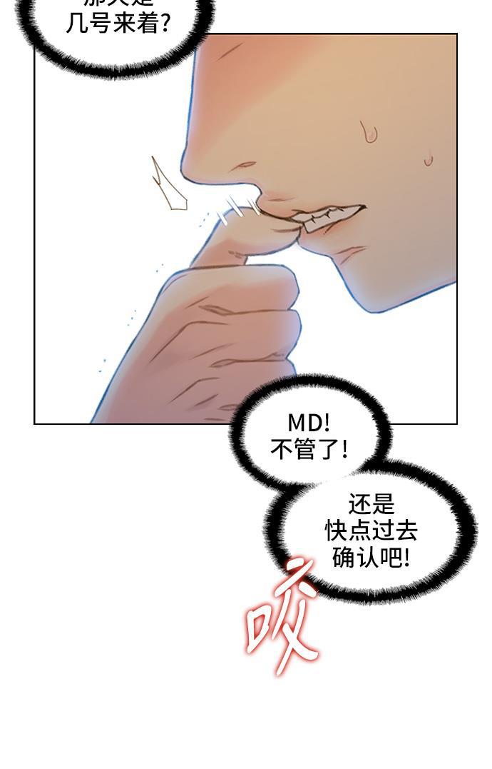 绝命循环韩漫全集-第36话无删减无遮挡章节图片 
