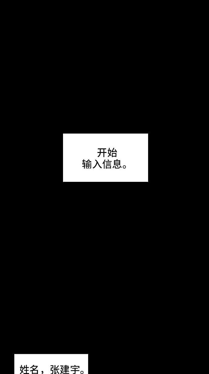 绝命循环韩漫全集-第36话无删减无遮挡章节图片 