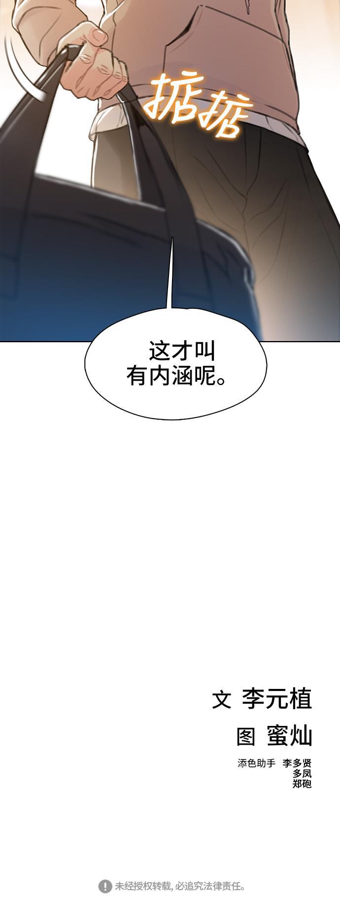 绝命循环韩漫全集-第36话无删减无遮挡章节图片 