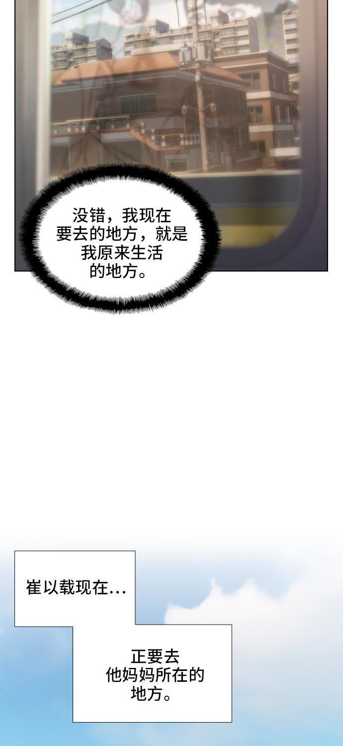 绝命循环韩漫全集-第37话无删减无遮挡章节图片 