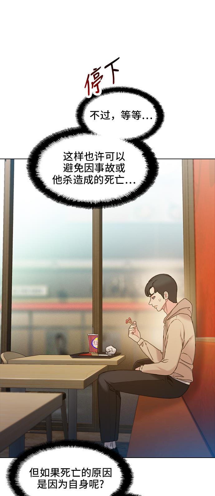 绝命循环韩漫全集-第37话无删减无遮挡章节图片 