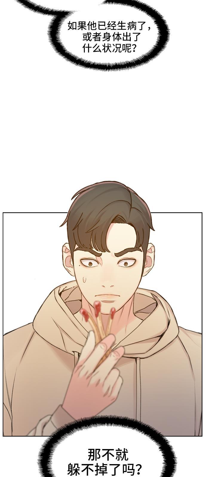 绝命循环韩漫全集-第37话无删减无遮挡章节图片 