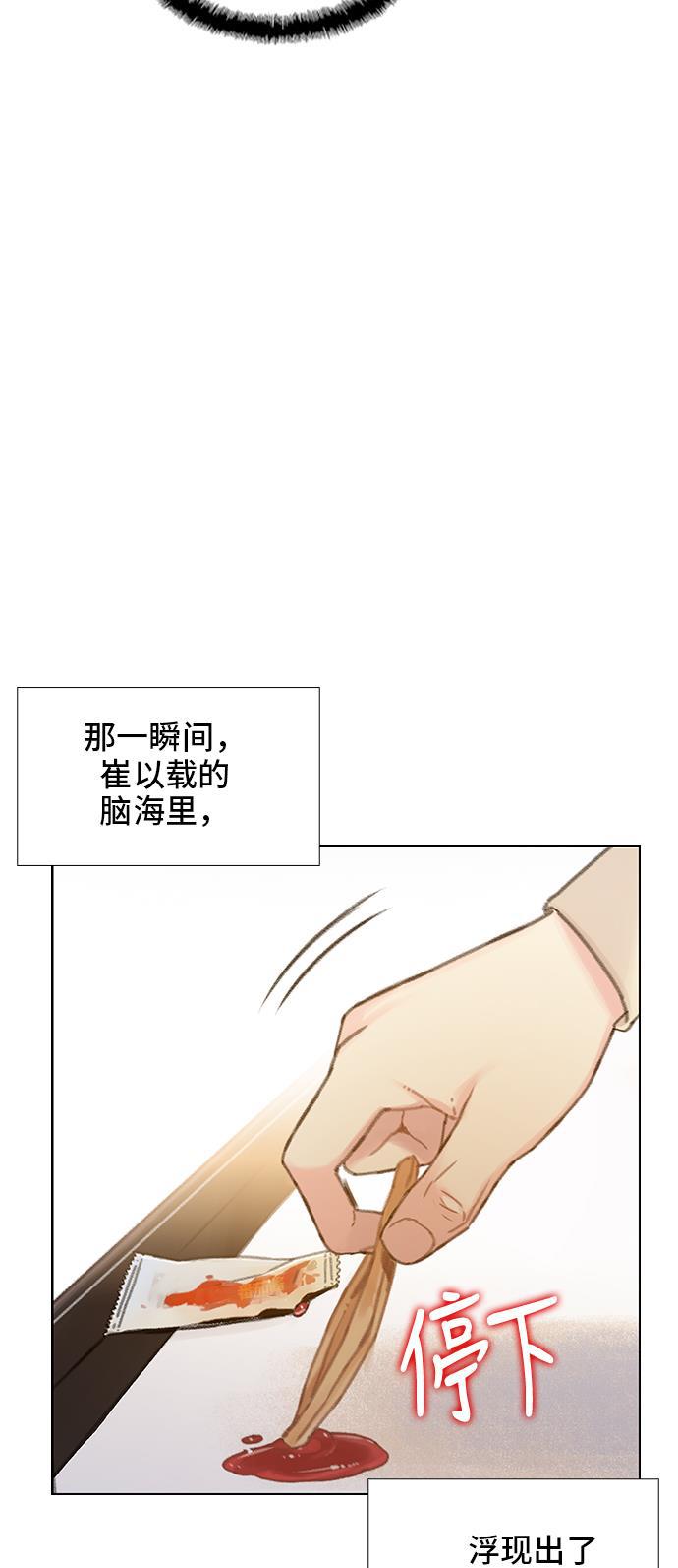 绝命循环韩漫全集-第37话无删减无遮挡章节图片 