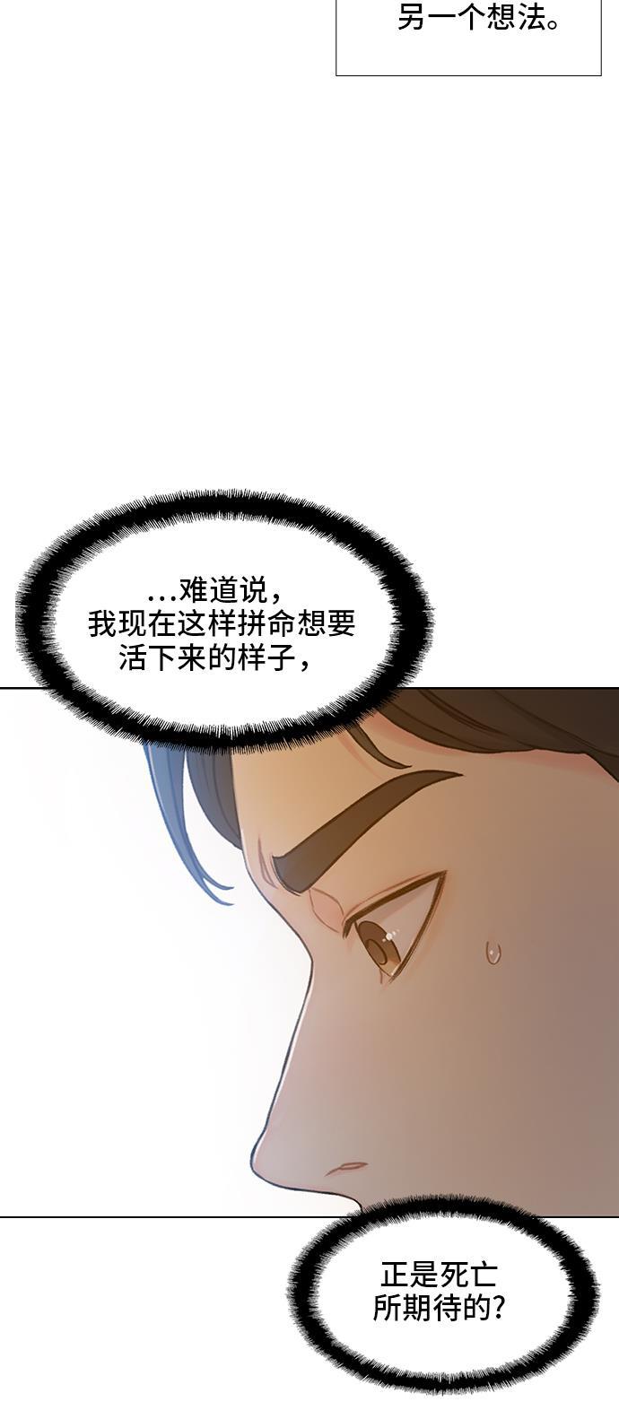 绝命循环韩漫全集-第37话无删减无遮挡章节图片 