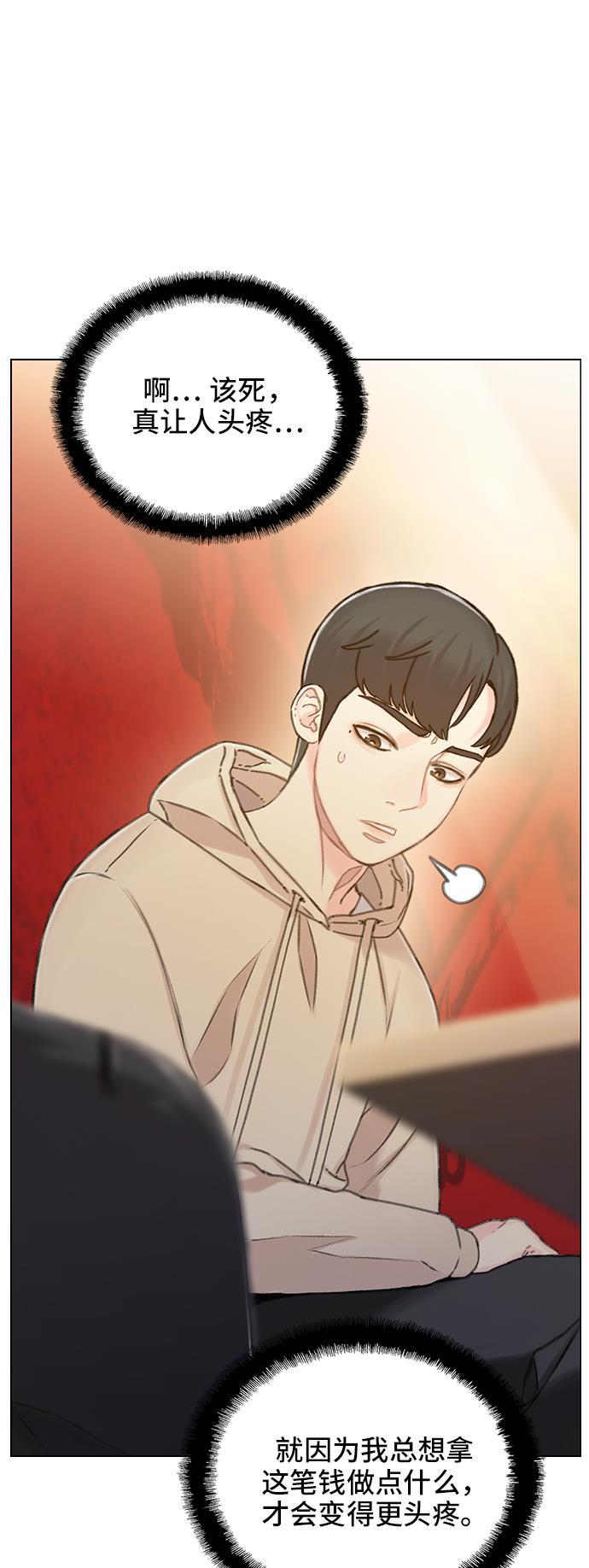 绝命循环韩漫全集-第37话无删减无遮挡章节图片 