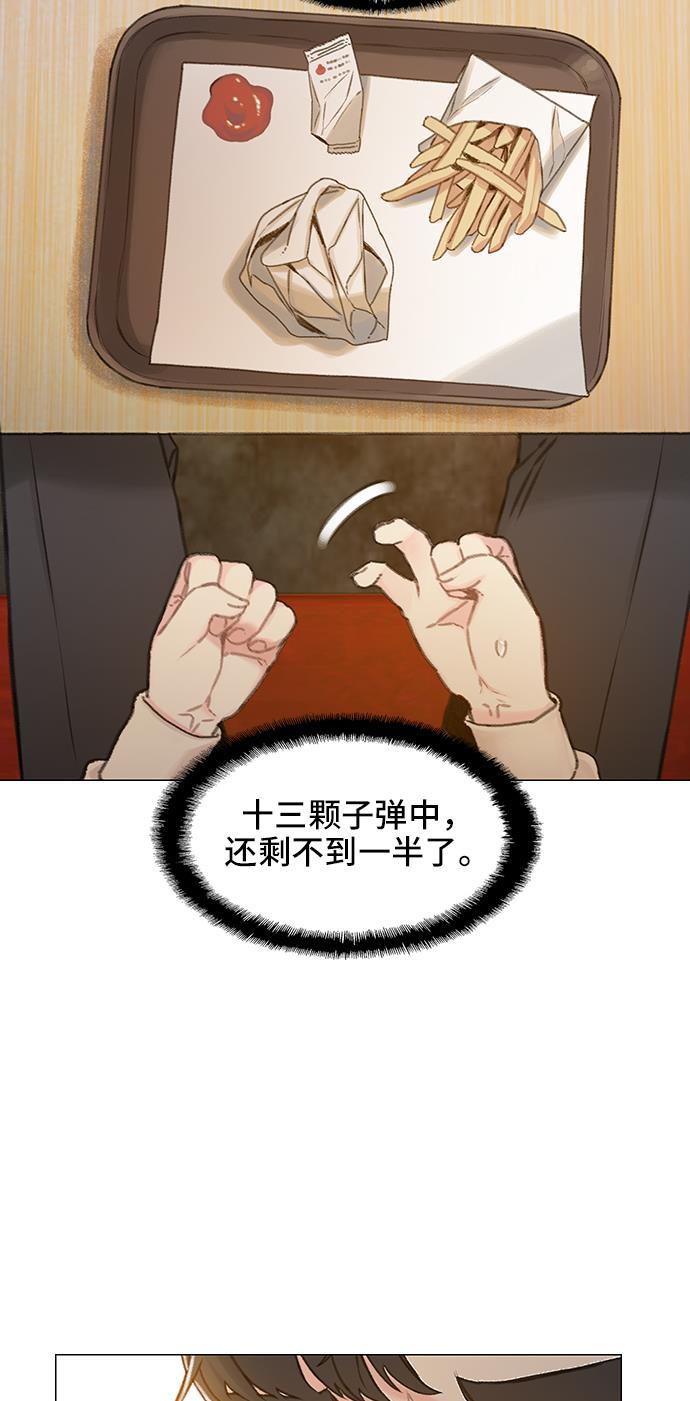 绝命循环韩漫全集-第37话无删减无遮挡章节图片 