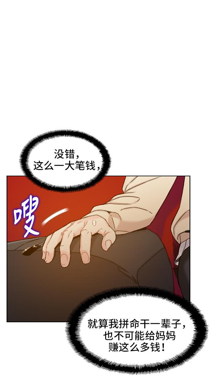 绝命循环韩漫全集-第37话无删减无遮挡章节图片 