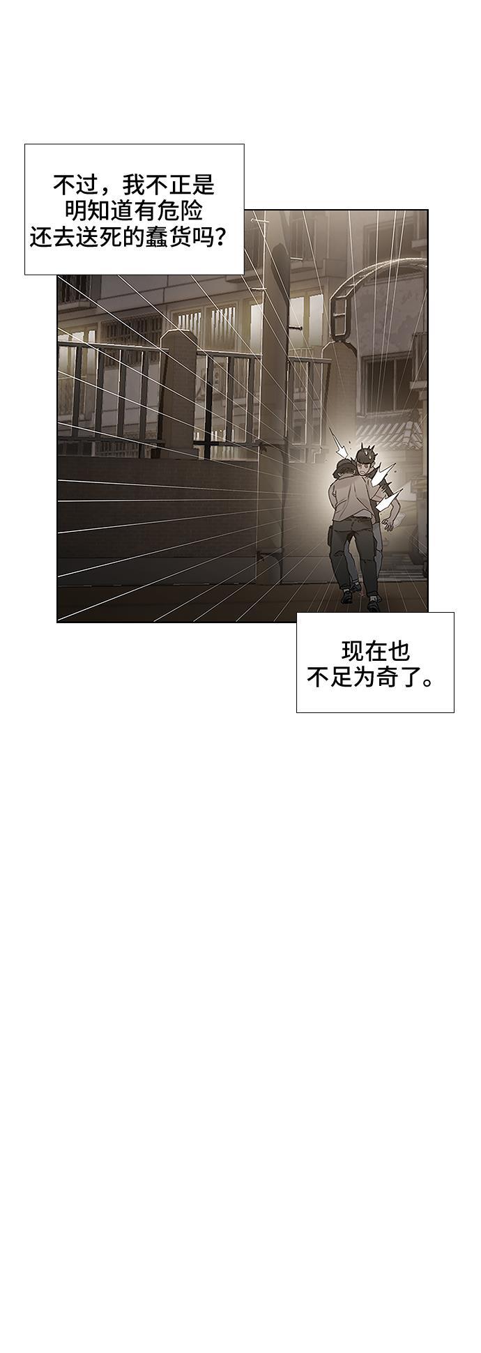 绝命循环韩漫全集-第37话无删减无遮挡章节图片 