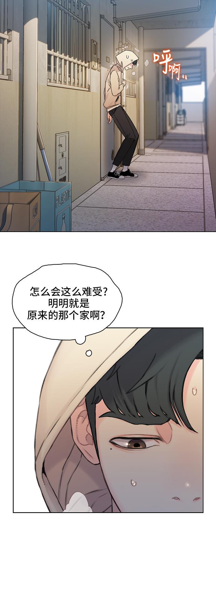 绝命循环韩漫全集-第37话无删减无遮挡章节图片 