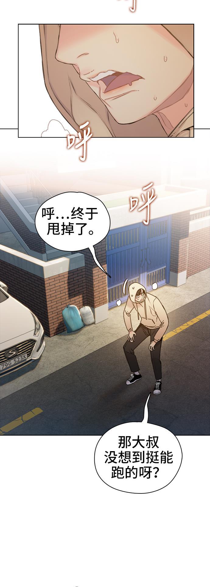 绝命循环韩漫全集-第37话无删减无遮挡章节图片 