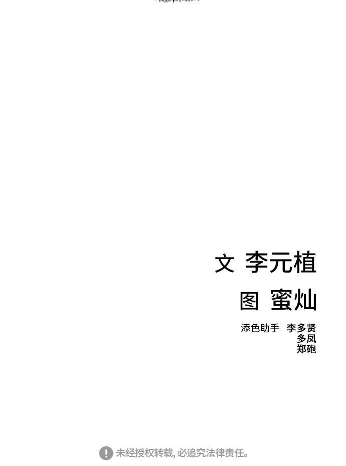 绝命循环韩漫全集-第37话无删减无遮挡章节图片 