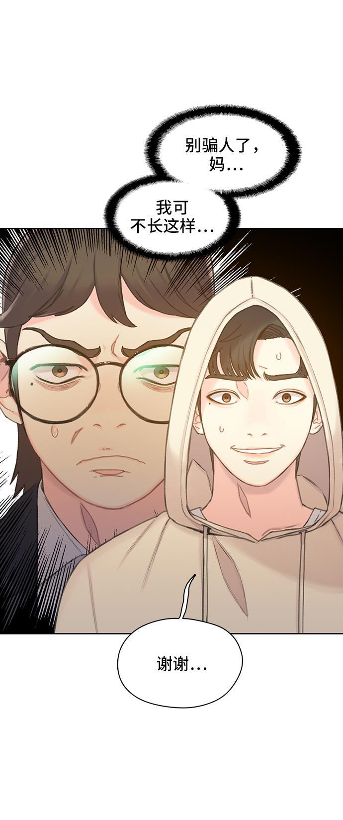 绝命循环韩漫全集-第38话无删减无遮挡章节图片 