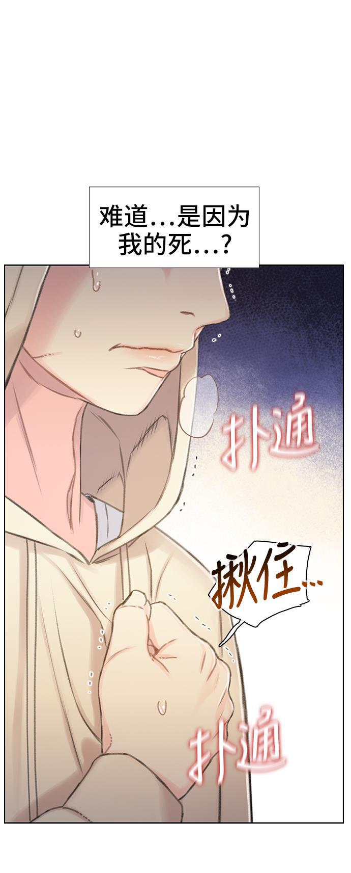 绝命循环韩漫全集-第38话无删减无遮挡章节图片 