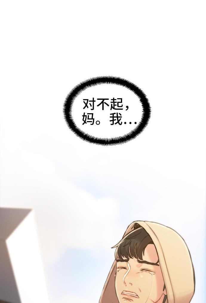绝命循环韩漫全集-第38话无删减无遮挡章节图片 