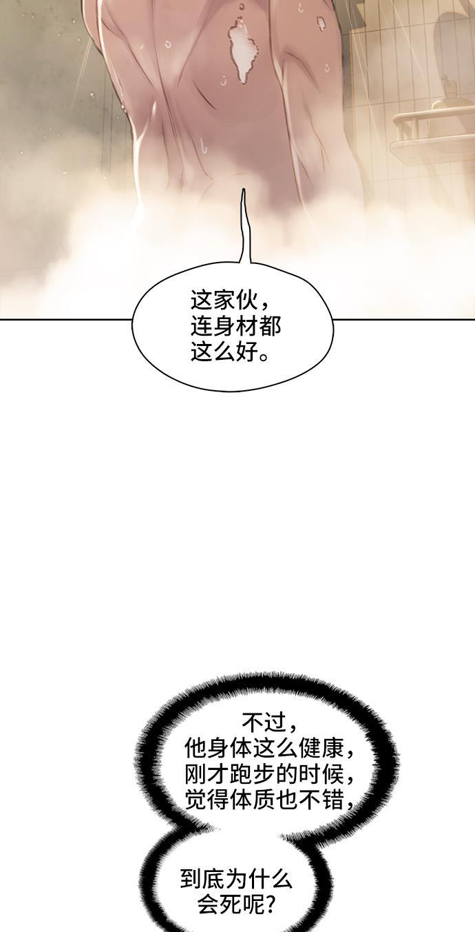 绝命循环韩漫全集-第38话无删减无遮挡章节图片 