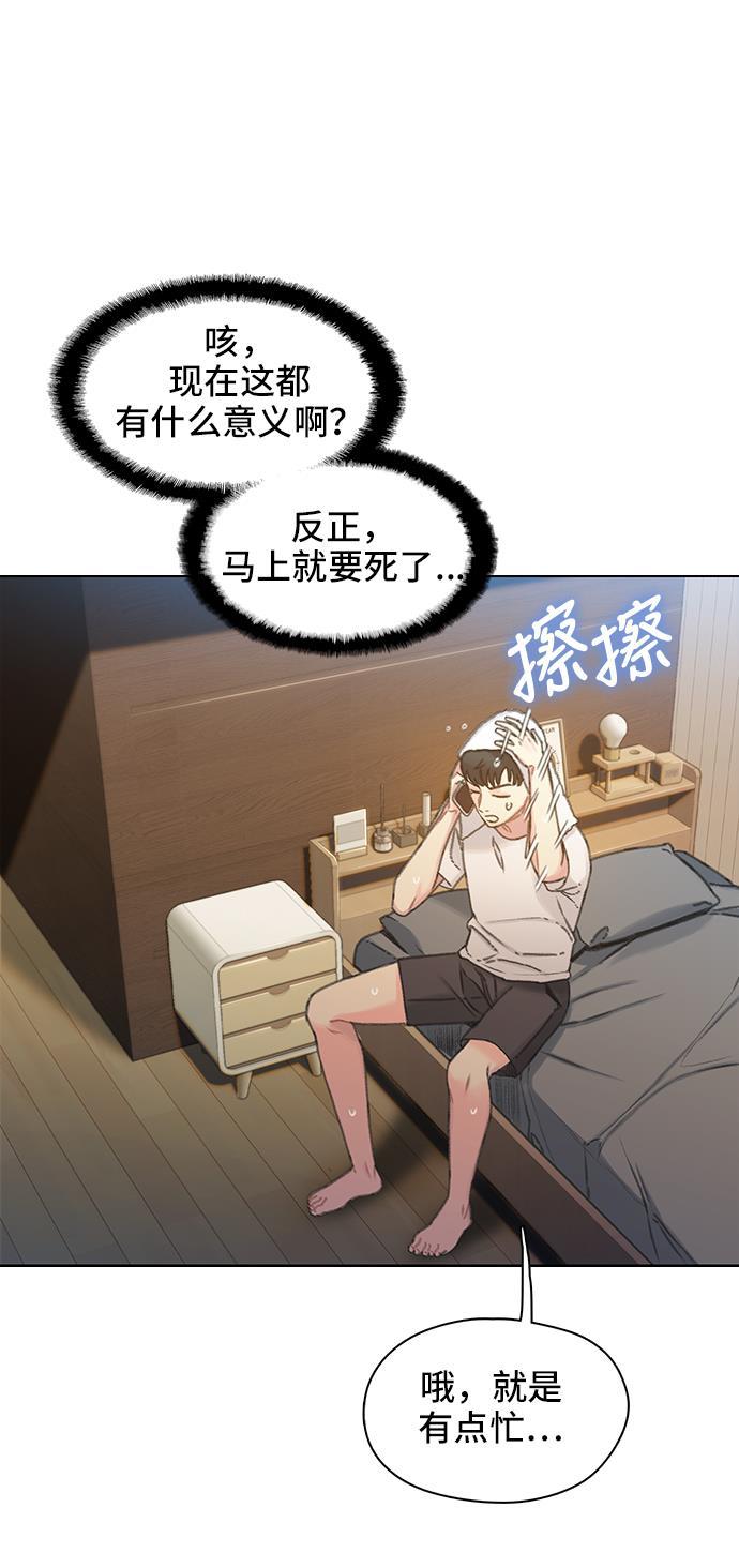 绝命循环韩漫全集-第38话无删减无遮挡章节图片 
