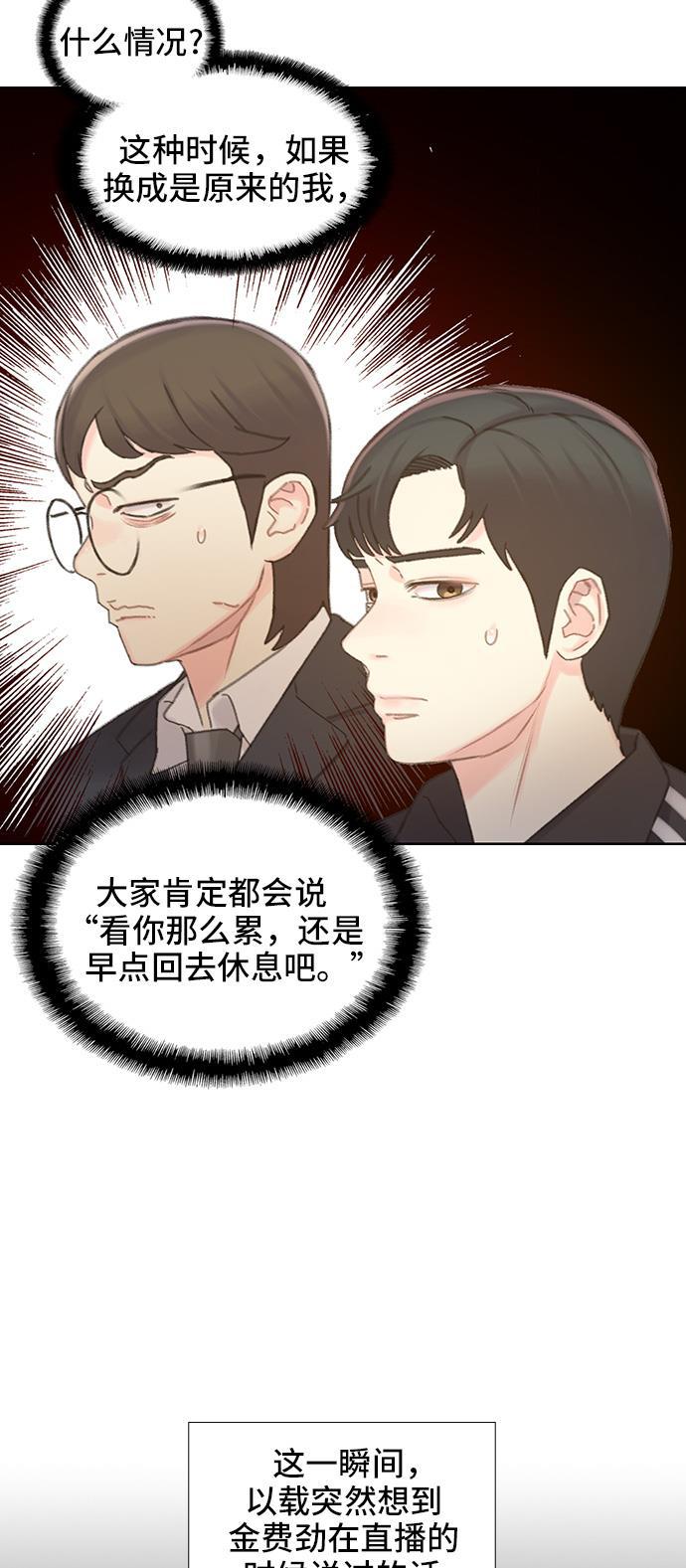绝命循环韩漫全集-第39话无删减无遮挡章节图片 