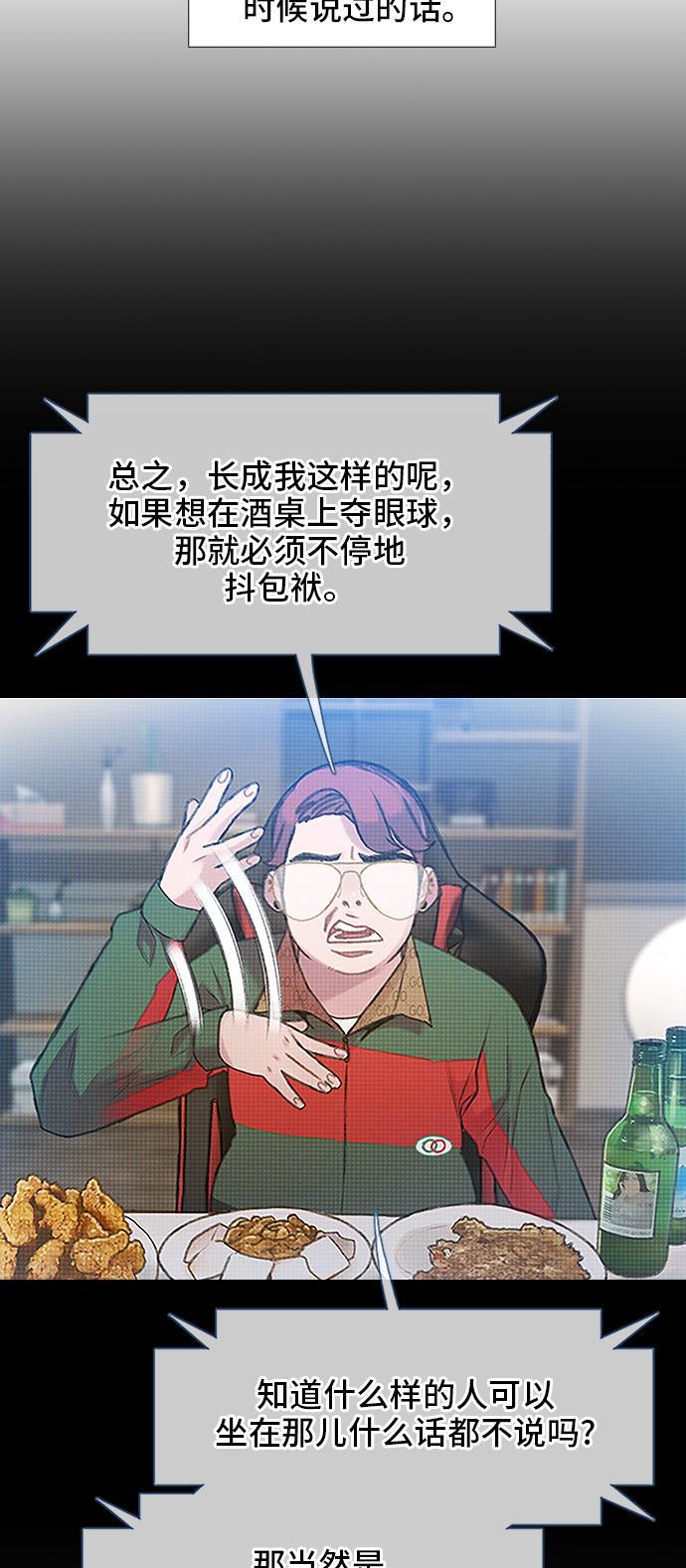 绝命循环韩漫全集-第39话无删减无遮挡章节图片 