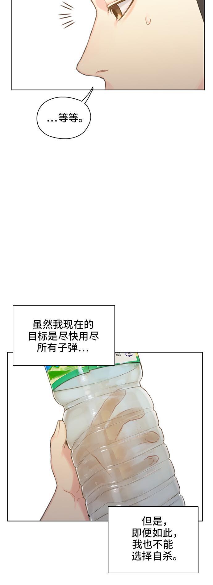 绝命循环韩漫全集-第39话无删减无遮挡章节图片 