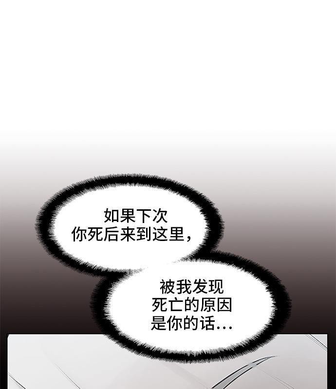 绝命循环韩漫全集-第39话无删减无遮挡章节图片 