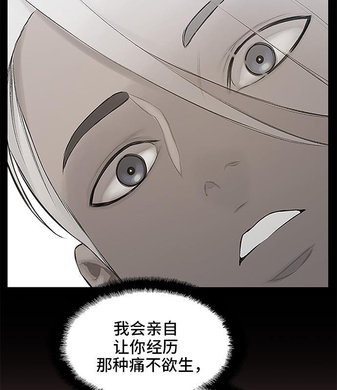 绝命循环韩漫全集-第39话无删减无遮挡章节图片 