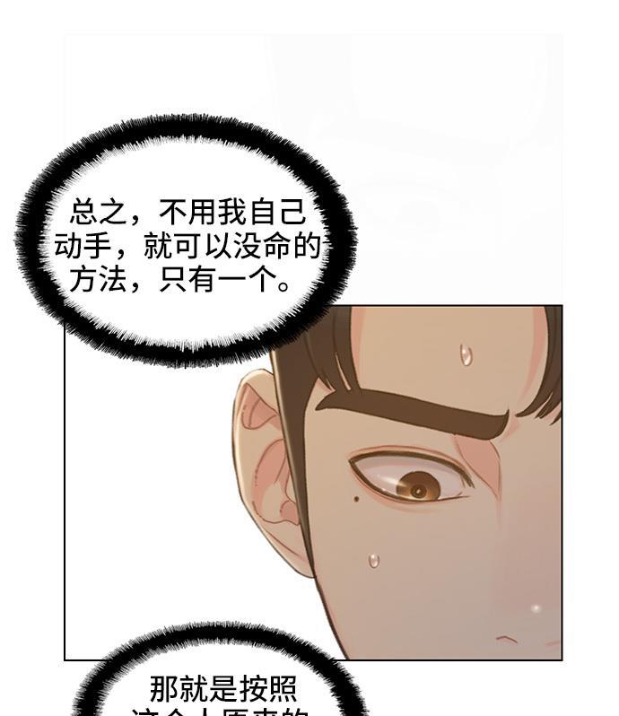 绝命循环韩漫全集-第39话无删减无遮挡章节图片 
