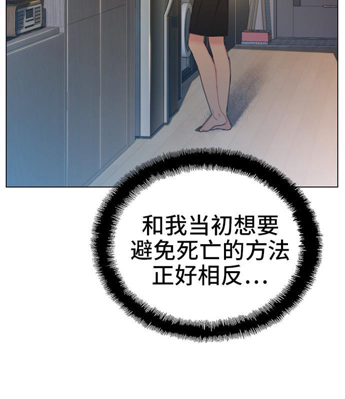 绝命循环韩漫全集-第39话无删减无遮挡章节图片 