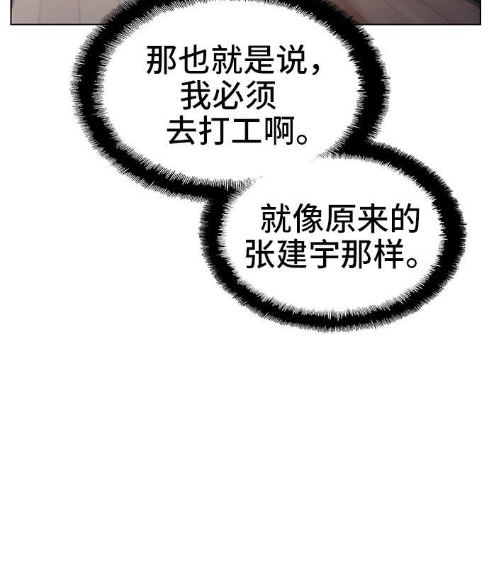 绝命循环韩漫全集-第39话无删减无遮挡章节图片 