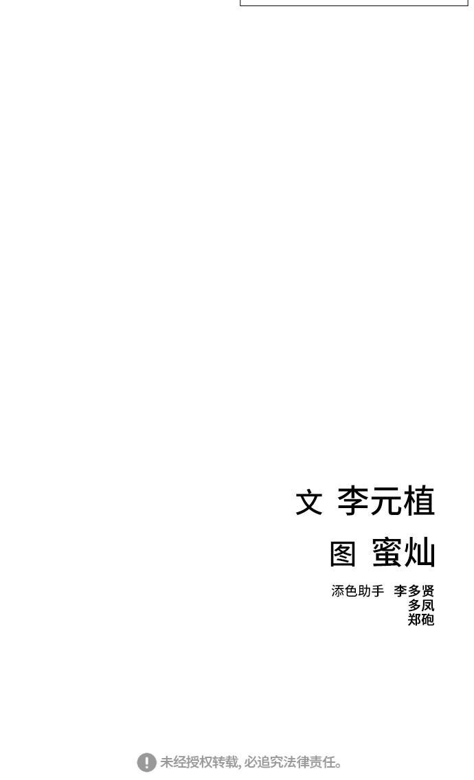 绝命循环韩漫全集-第39话无删减无遮挡章节图片 