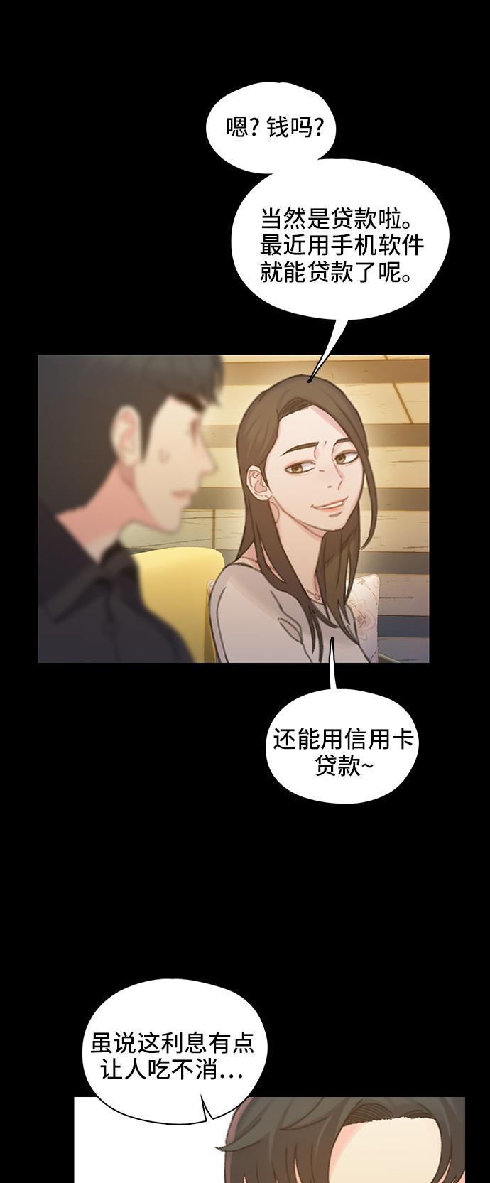 绝命循环韩漫全集-第40话无删减无遮挡章节图片 