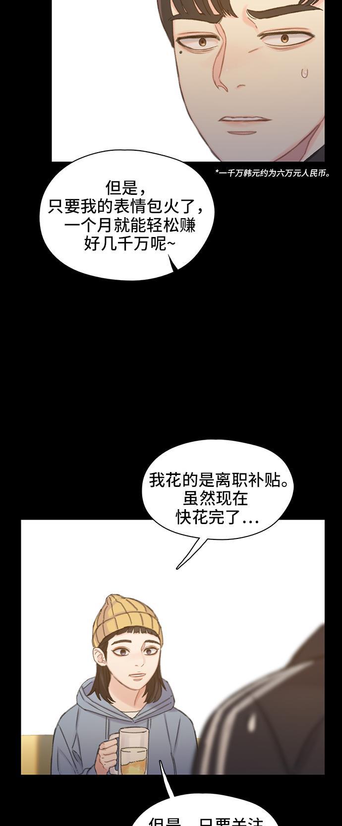 绝命循环韩漫全集-第40话无删减无遮挡章节图片 