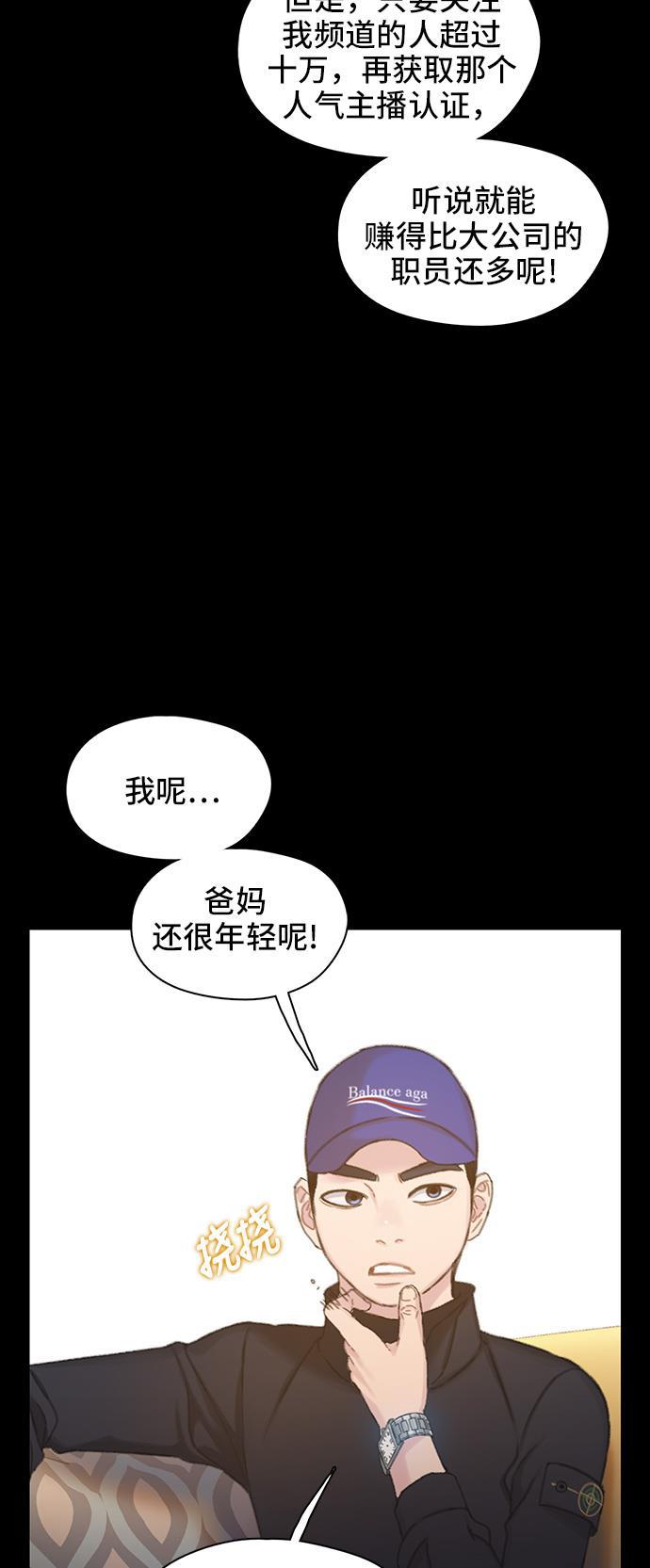 绝命循环韩漫全集-第40话无删减无遮挡章节图片 