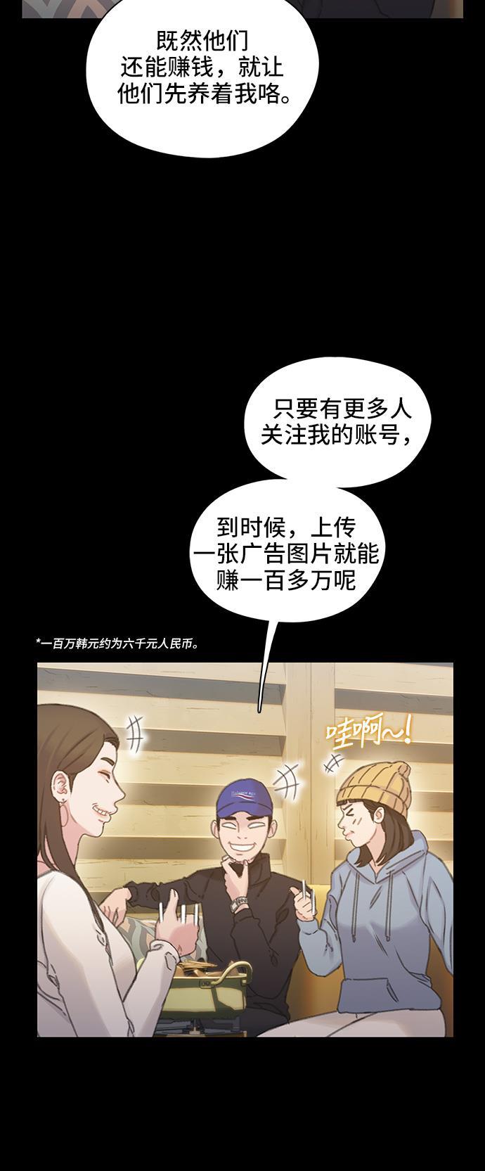 绝命循环韩漫全集-第40话无删减无遮挡章节图片 