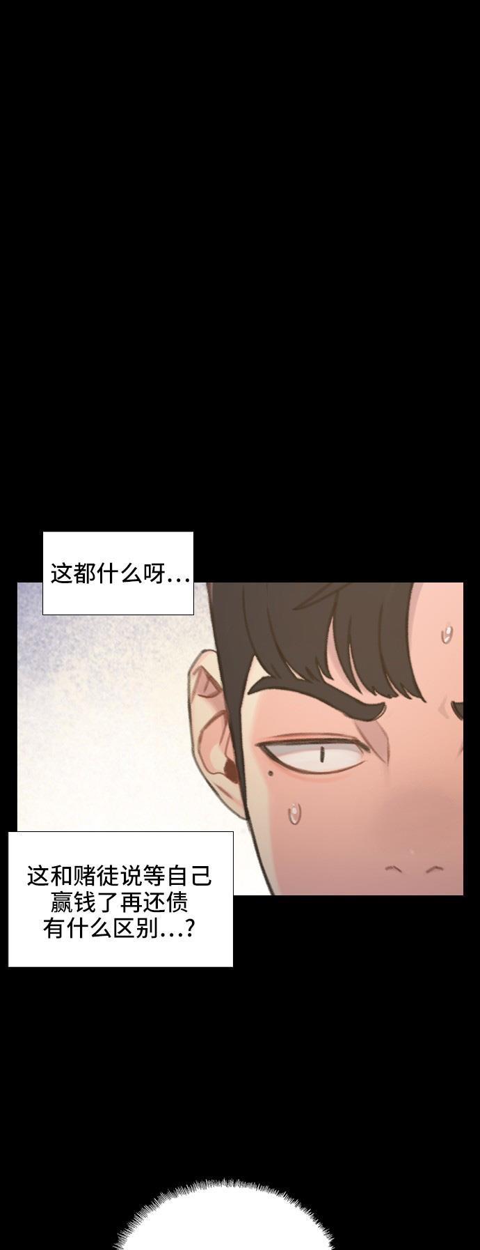 绝命循环韩漫全集-第40话无删减无遮挡章节图片 